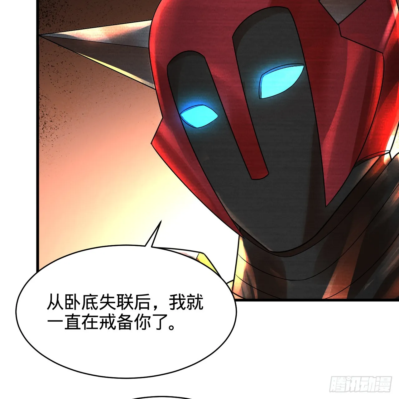 322回 帝级机傀知能 第101页