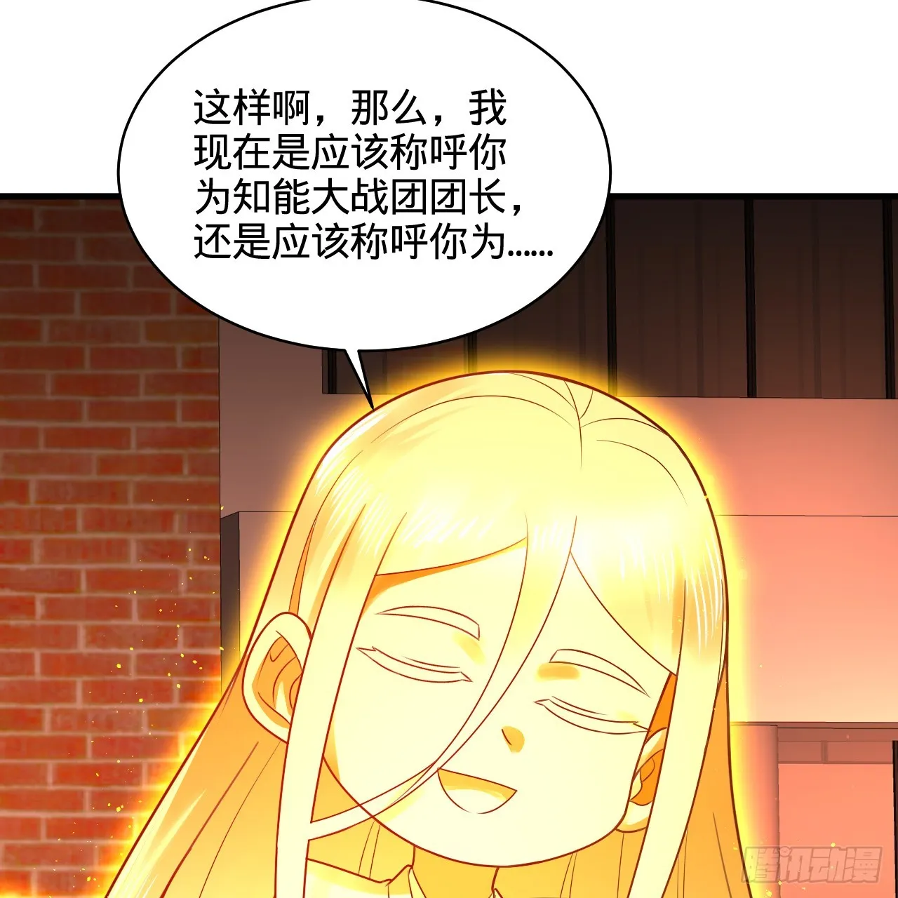 322回 帝级机傀知能 第102页
