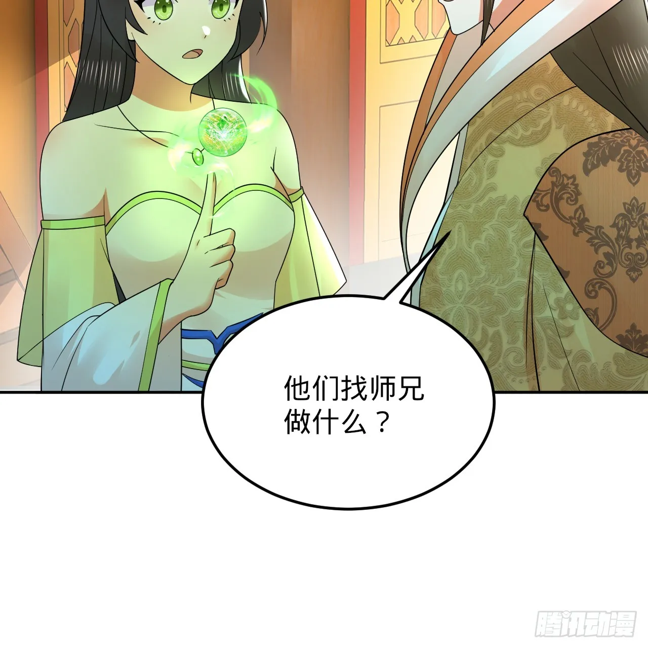 321回 先别惊讶了 第10页