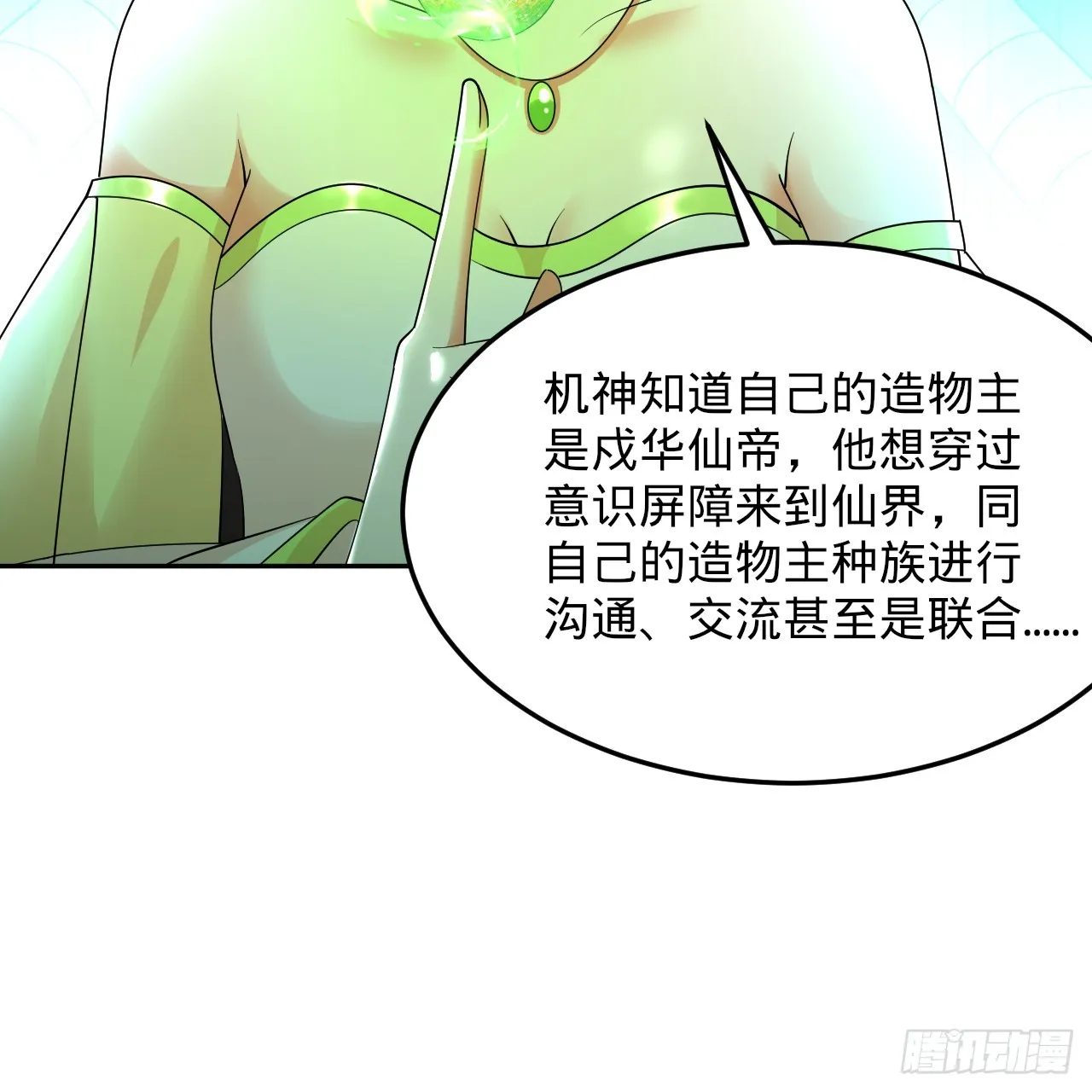 321回 先别惊讶了 第13页