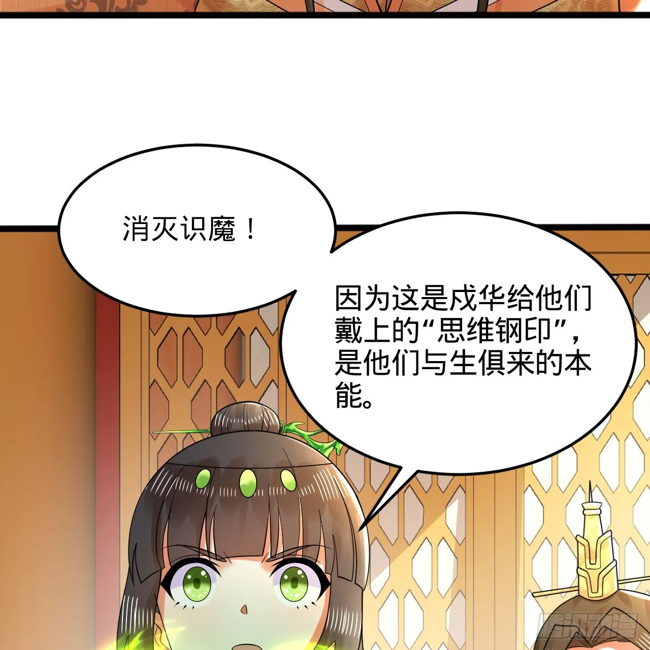 321回 先别惊讶了 第15页