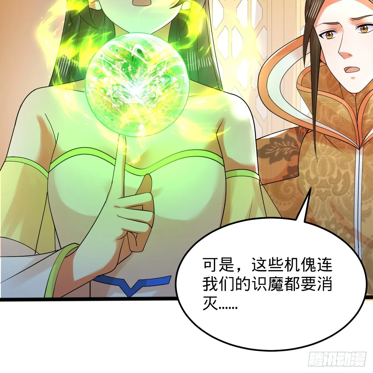 321回 先别惊讶了 第16页