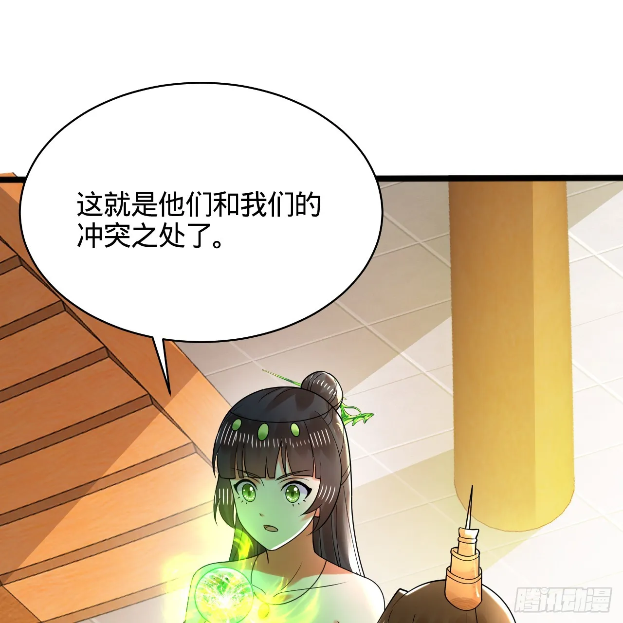 321回 先别惊讶了 第17页