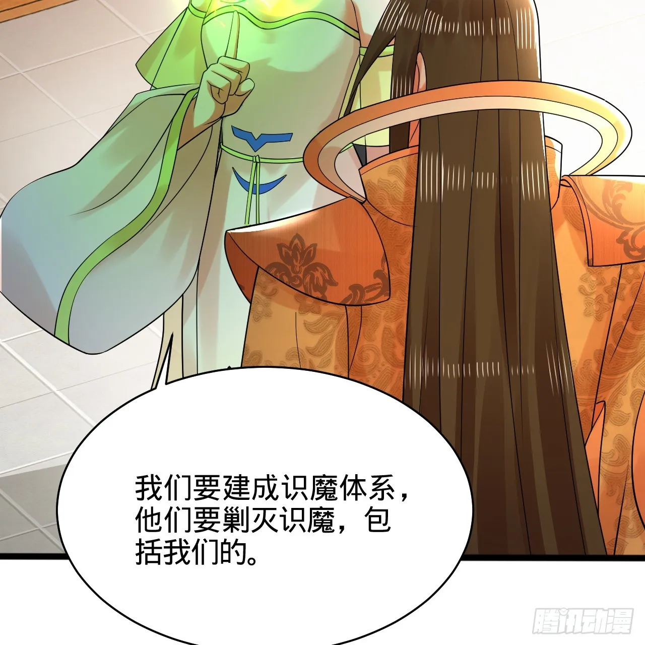 321回 先别惊讶了 第18页