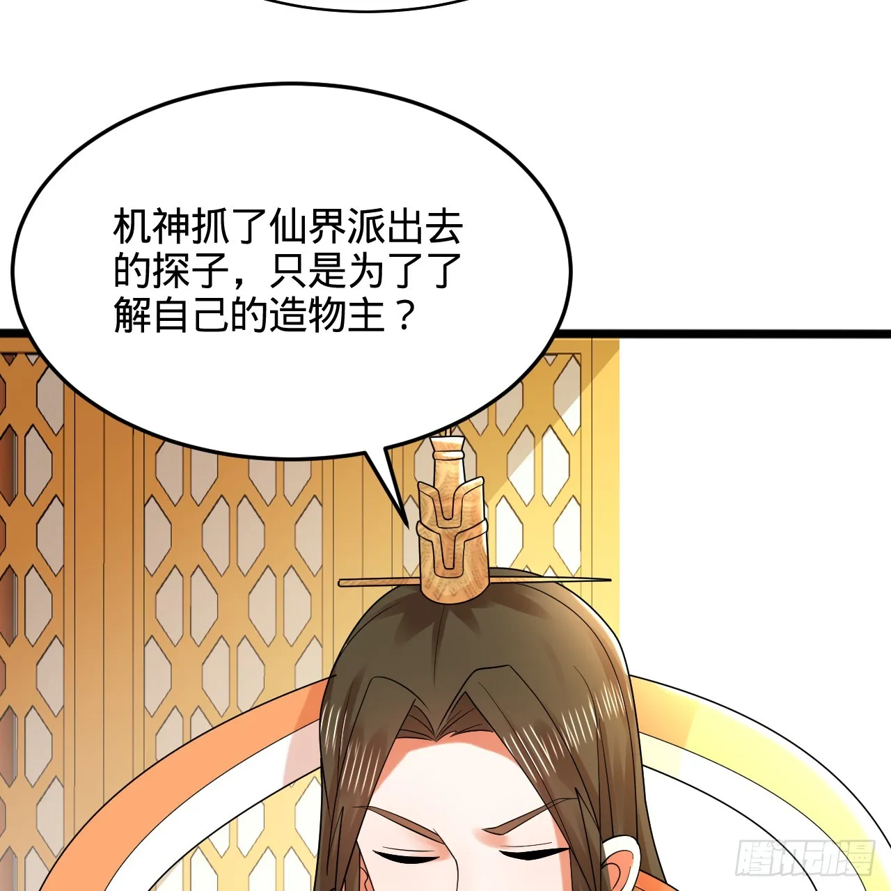 321回 先别惊讶了 第19页