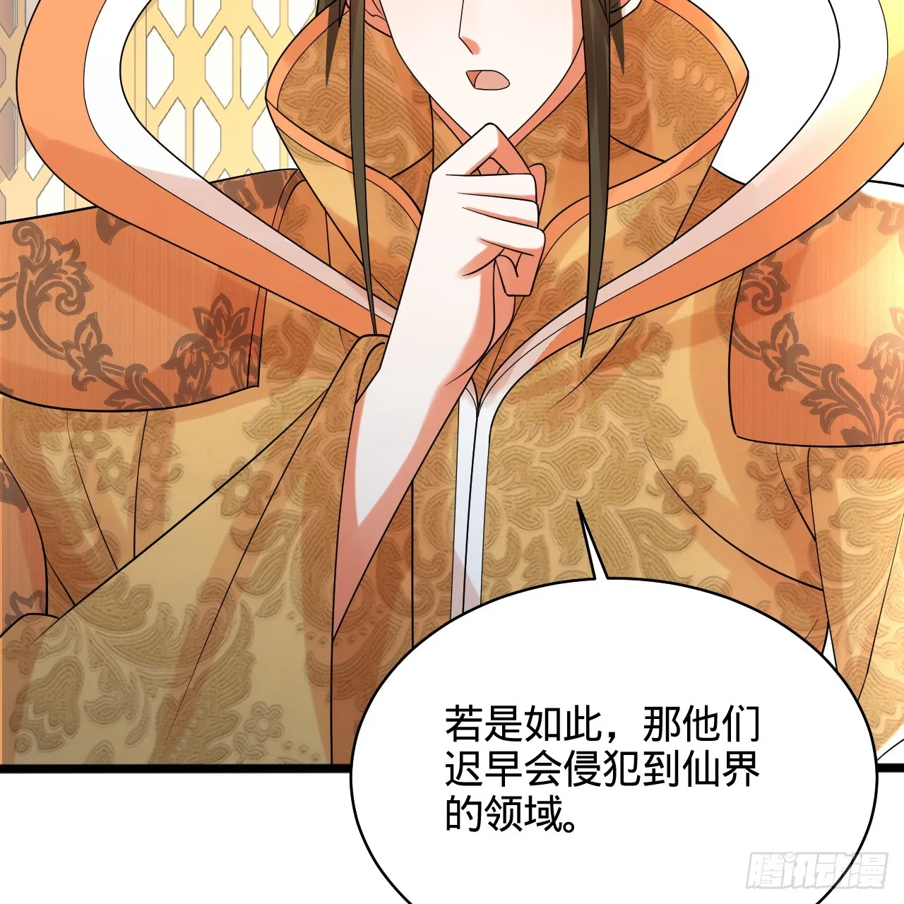 321回 先别惊讶了 第20页