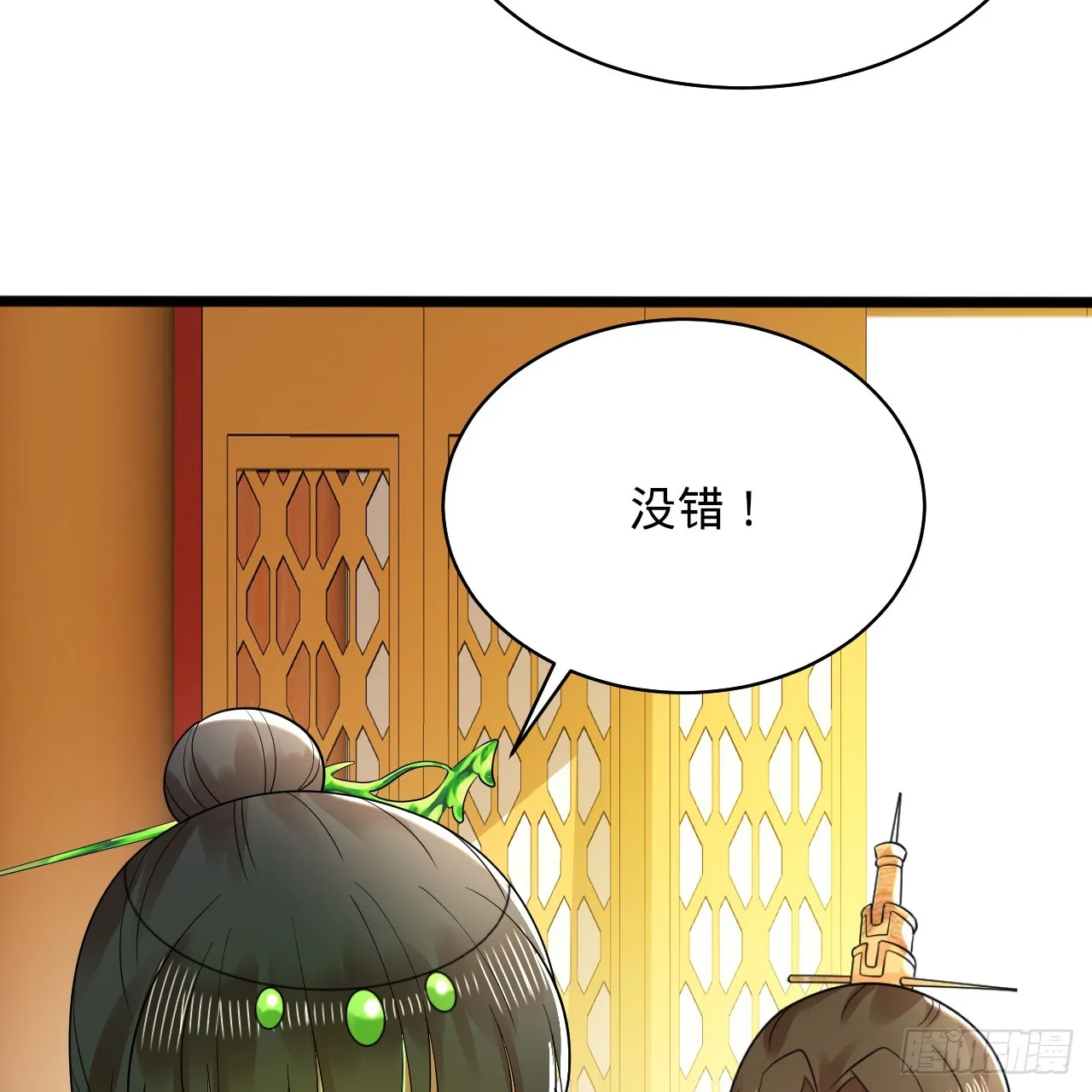 321回 先别惊讶了 第21页