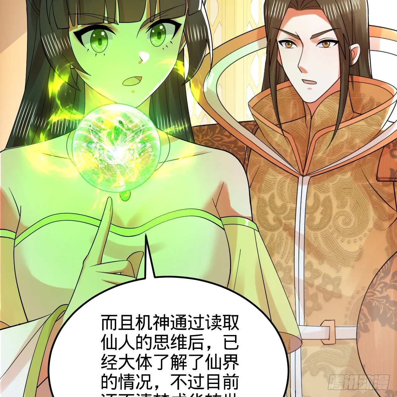 321回 先别惊讶了 第22页