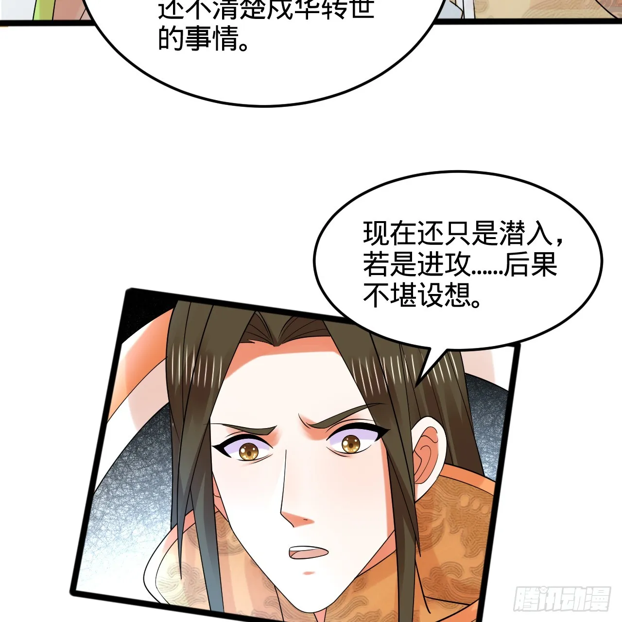 321回 先别惊讶了 第23页