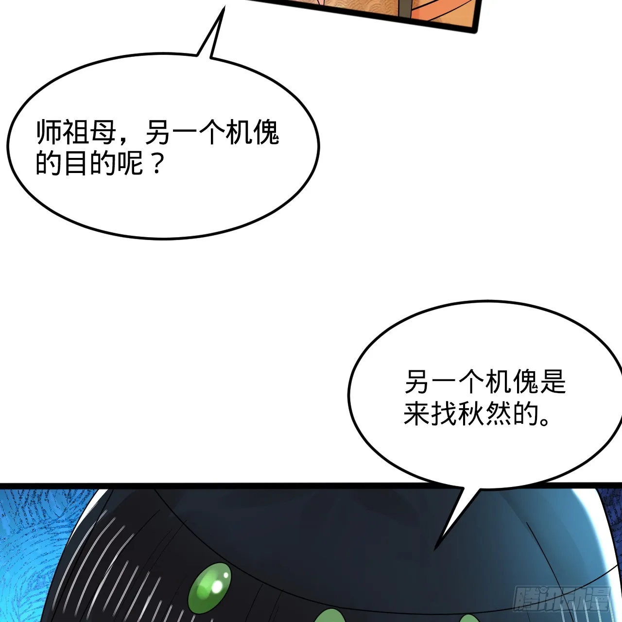 321回 先别惊讶了 第24页