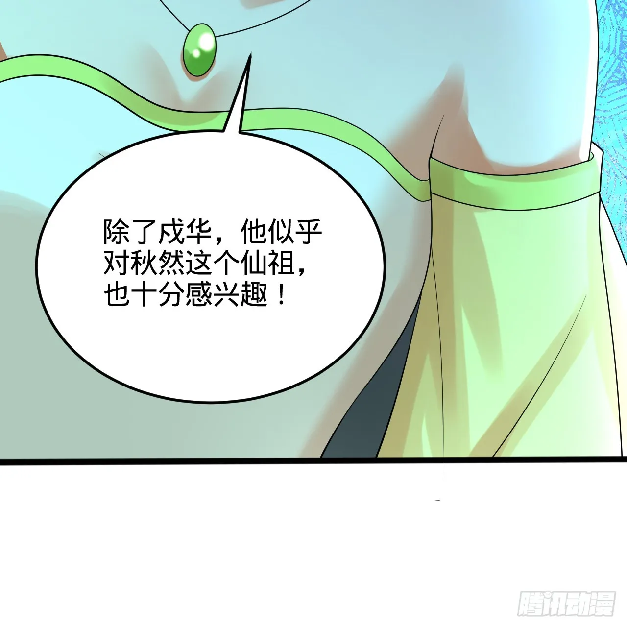 321回 先别惊讶了 第26页