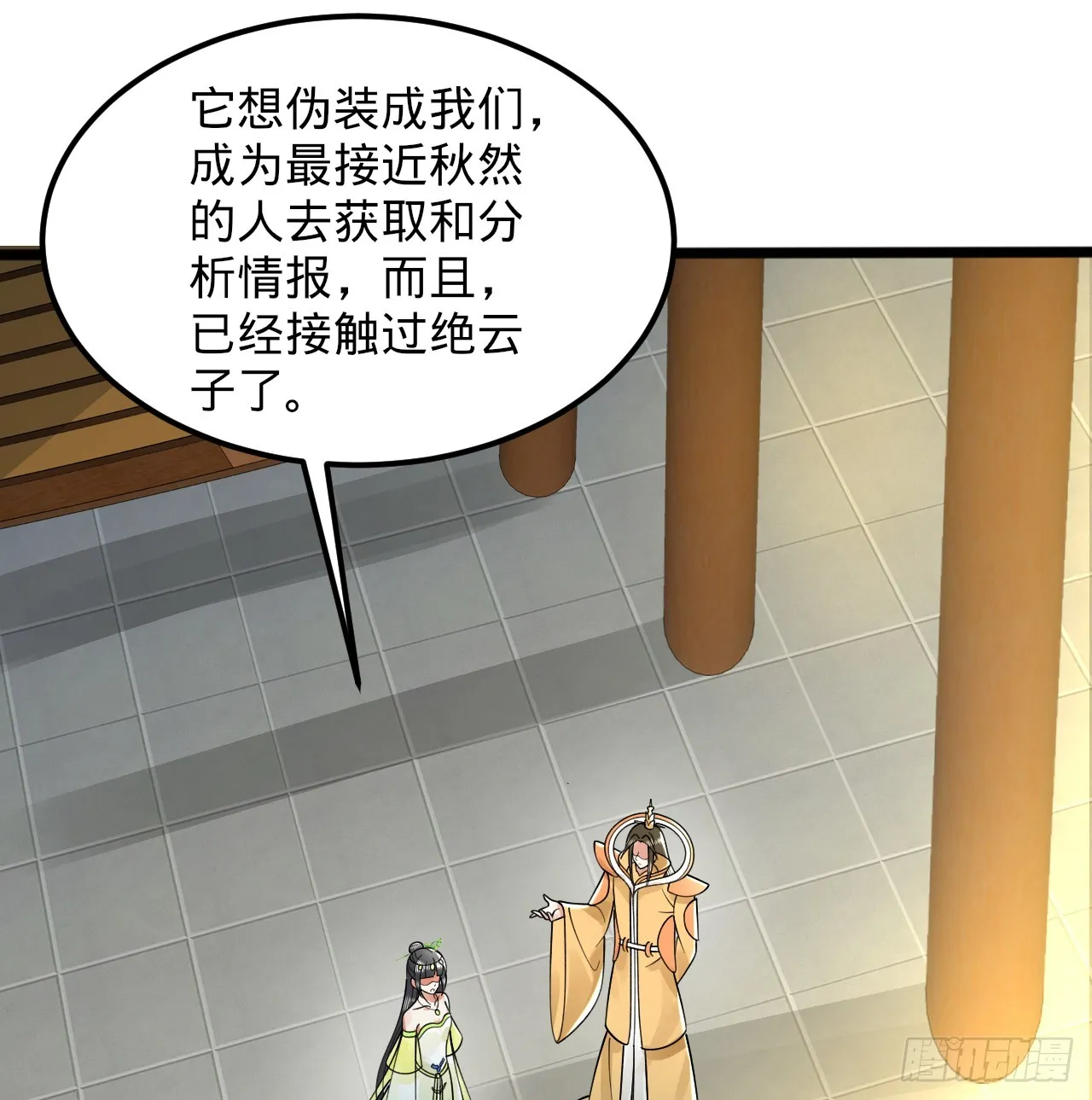321回 先别惊讶了 第27页