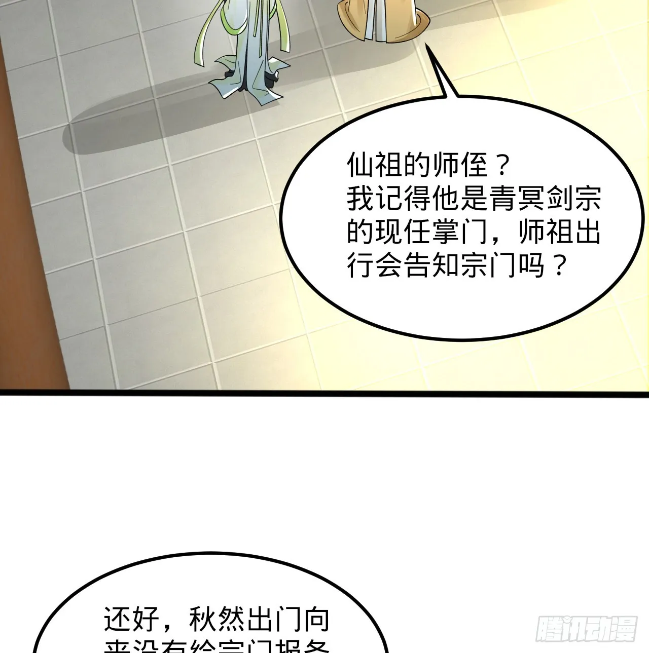 321回 先别惊讶了 第28页