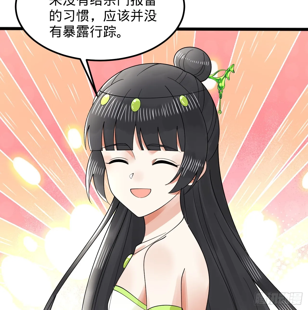 321回 先别惊讶了 第29页