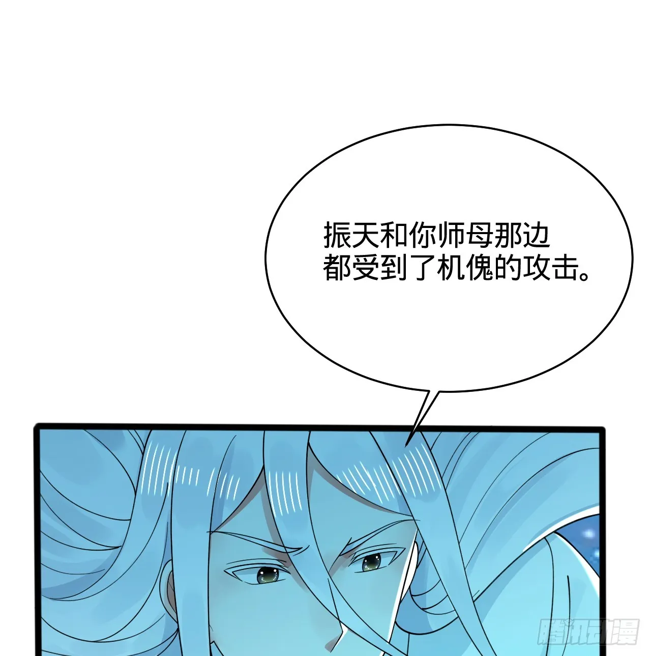 321回 先别惊讶了 第37页