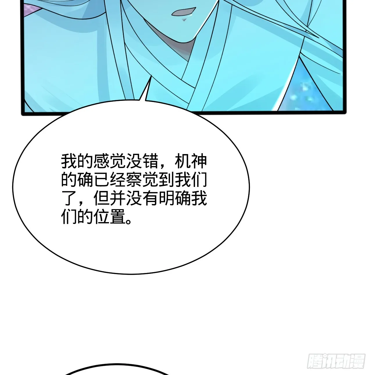 321回 先别惊讶了 第38页