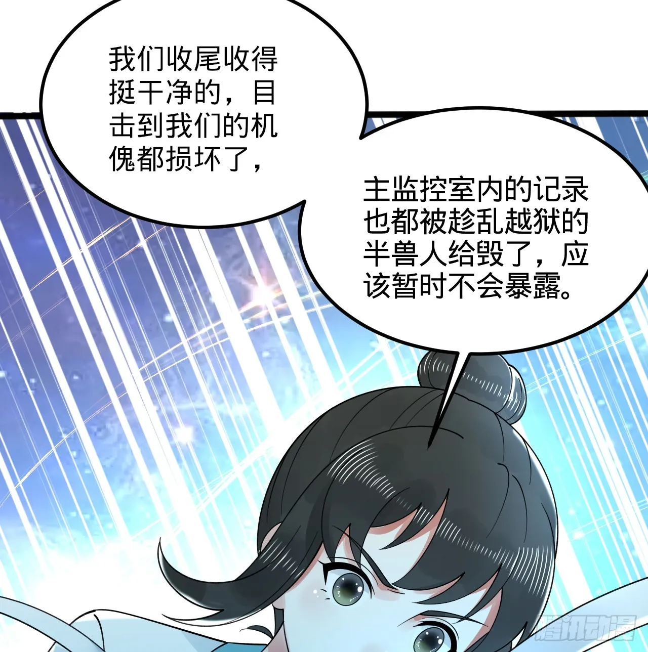 321回 先别惊讶了 第39页
