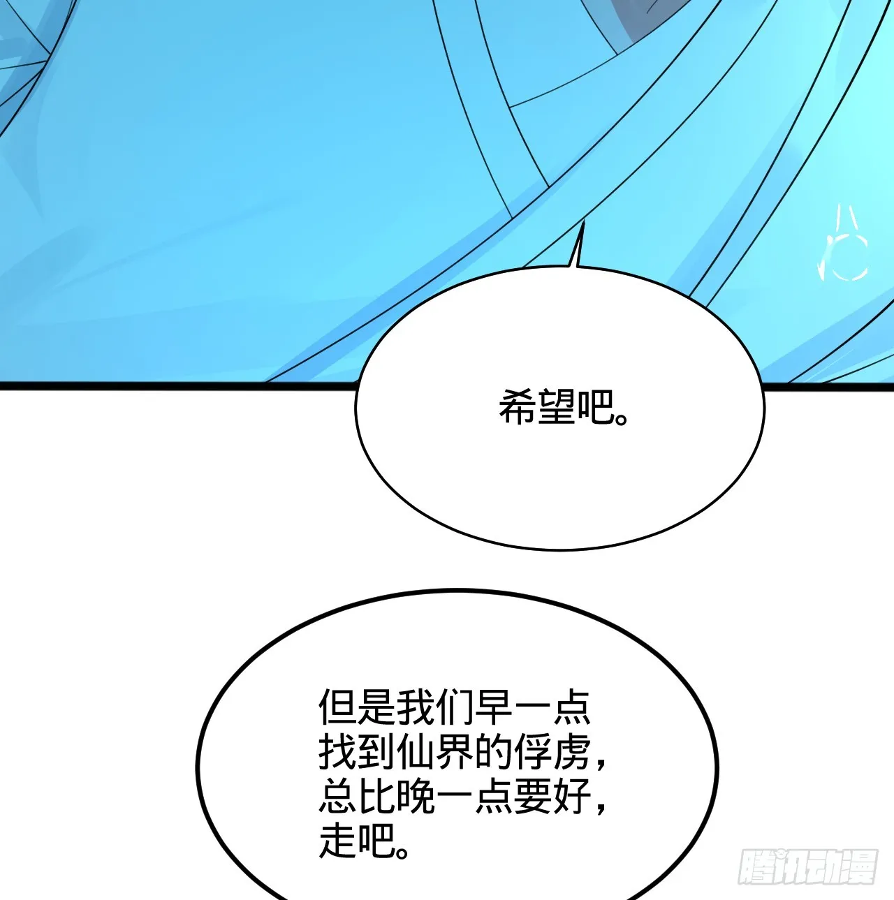 321回 先别惊讶了 第41页