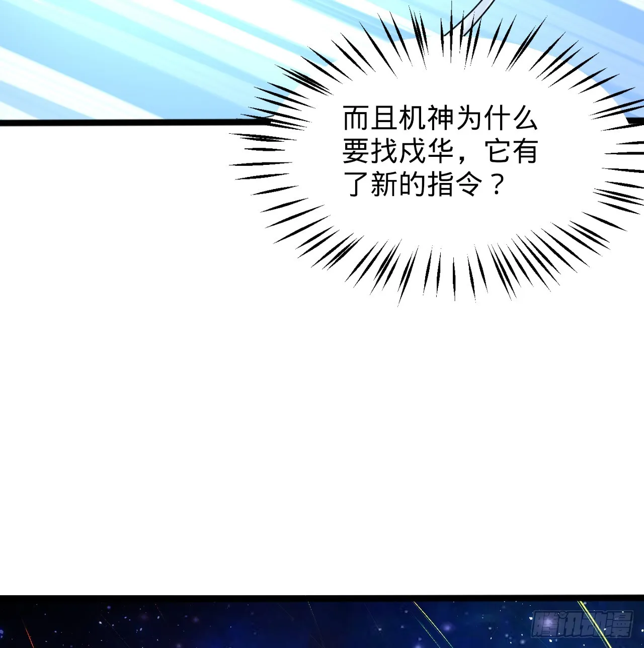 321回 先别惊讶了 第43页