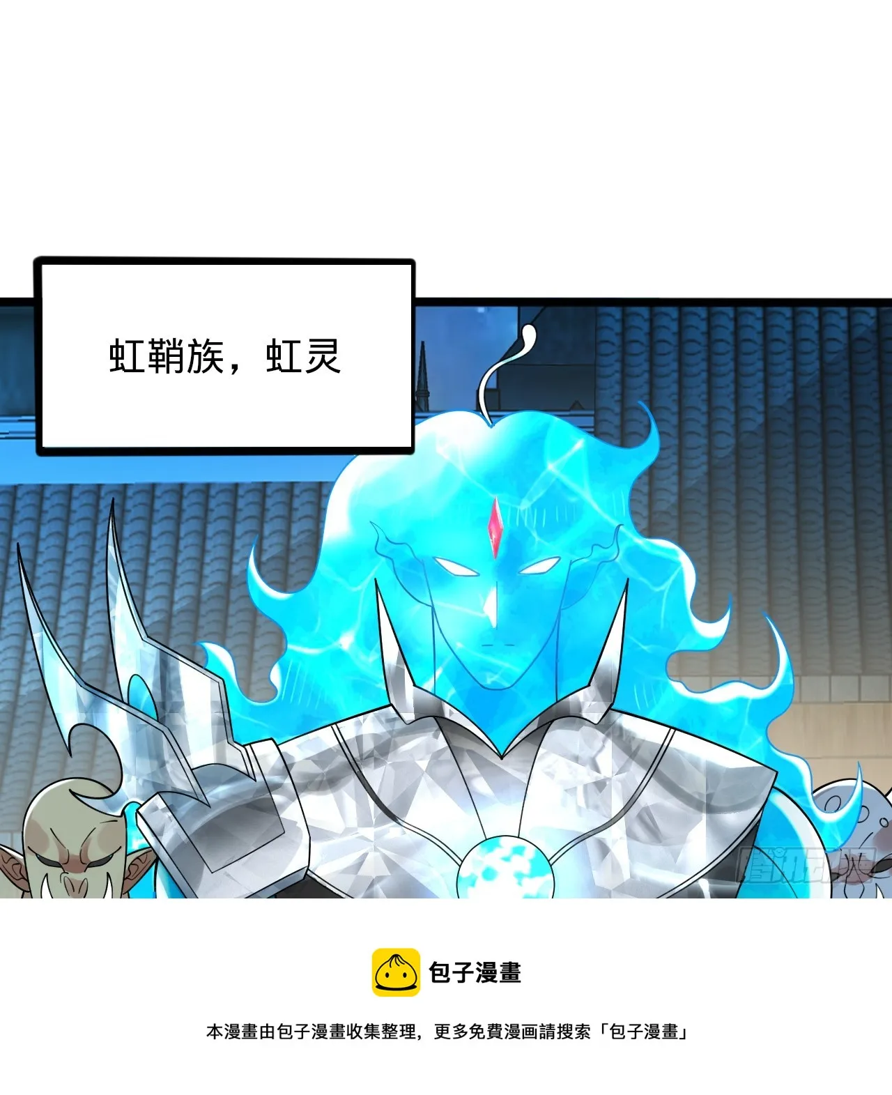 321回 先别惊讶了 第50页