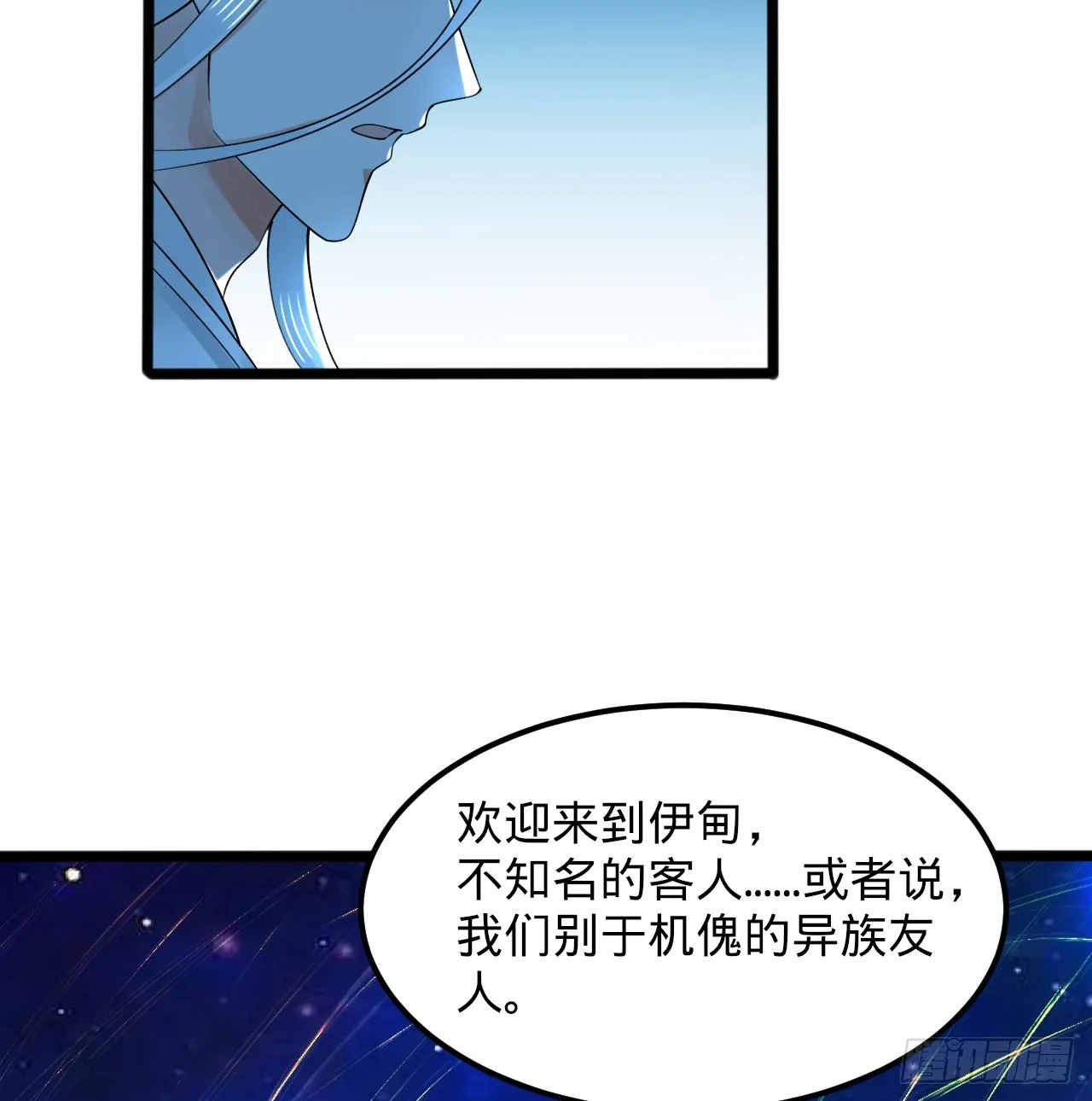 321回 先别惊讶了 第53页