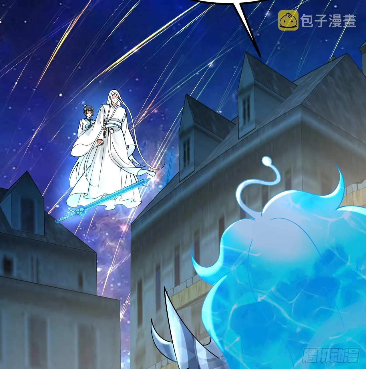 321回 先别惊讶了 第54页