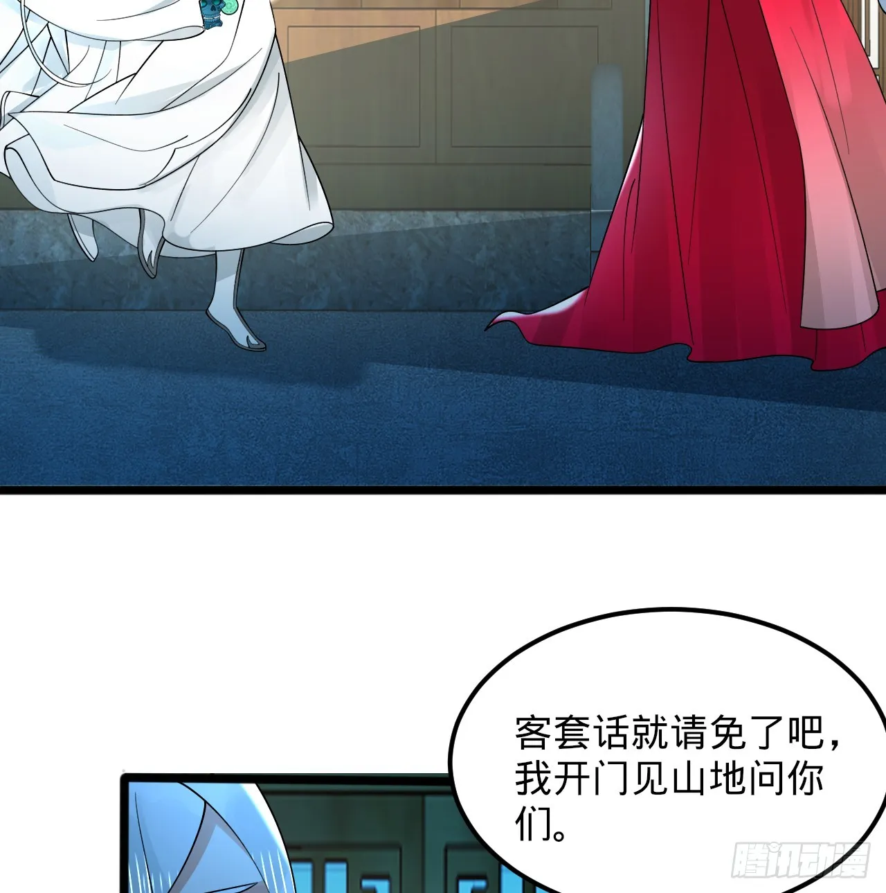 321回 先别惊讶了 第57页
