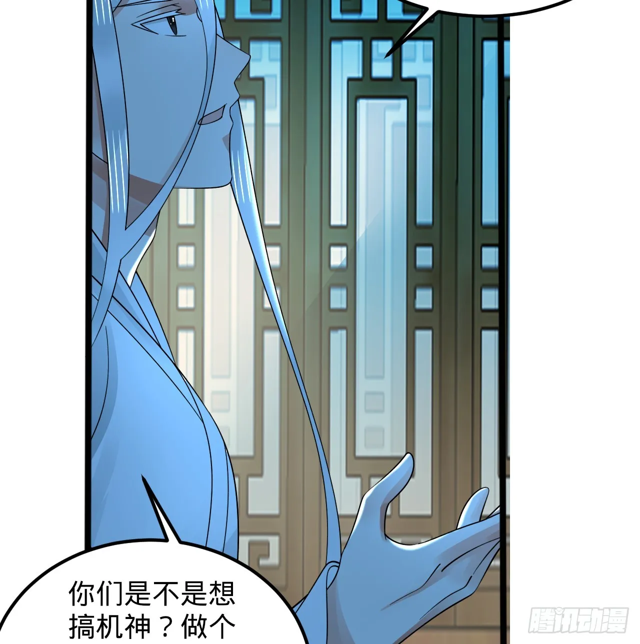 321回 先别惊讶了 第58页