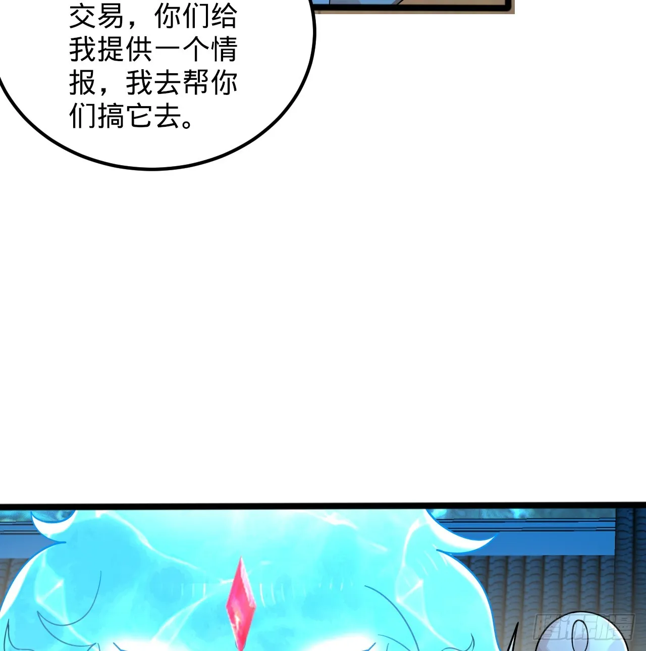 321回 先别惊讶了 第59页