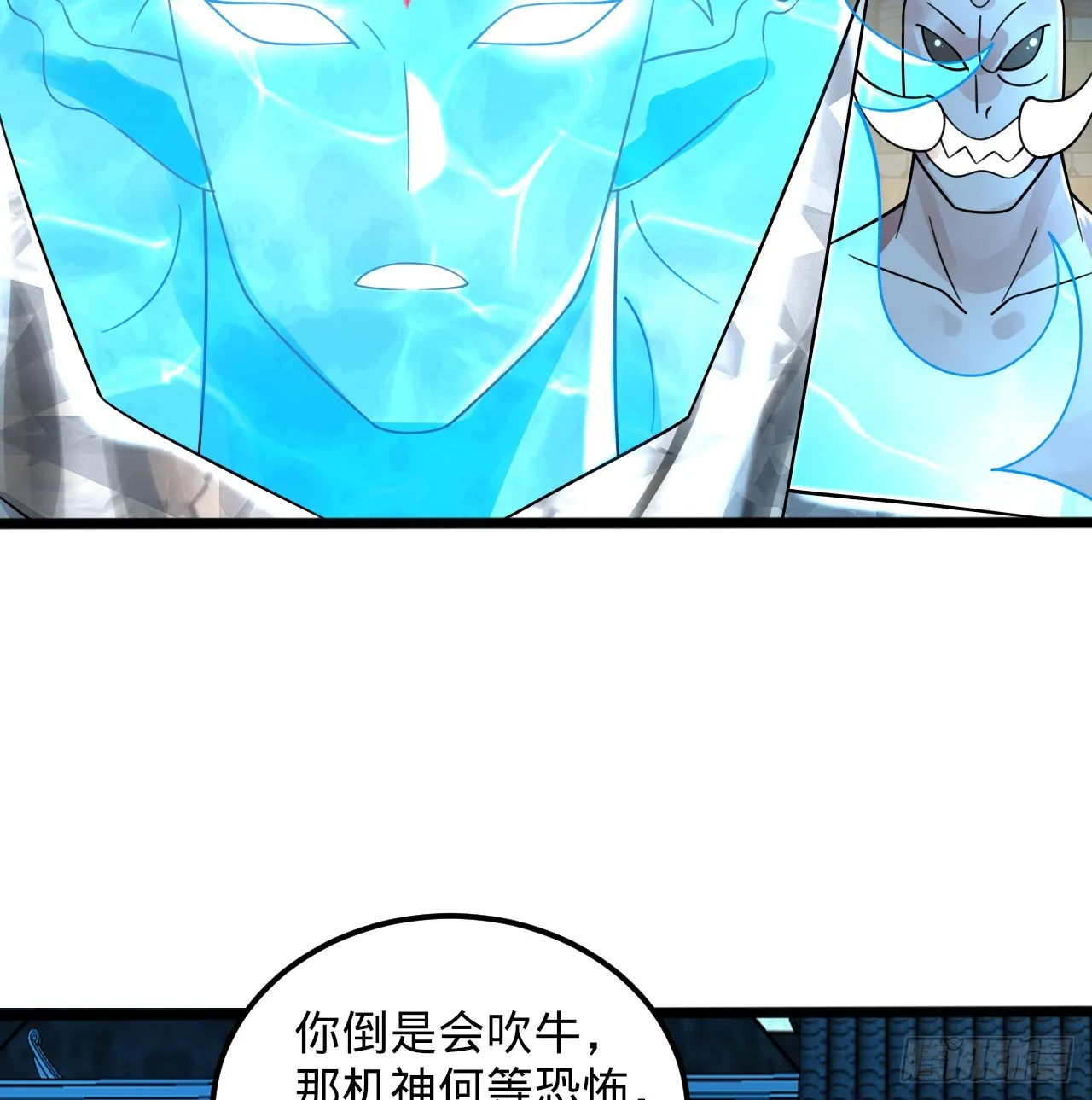 321回 先别惊讶了 第60页