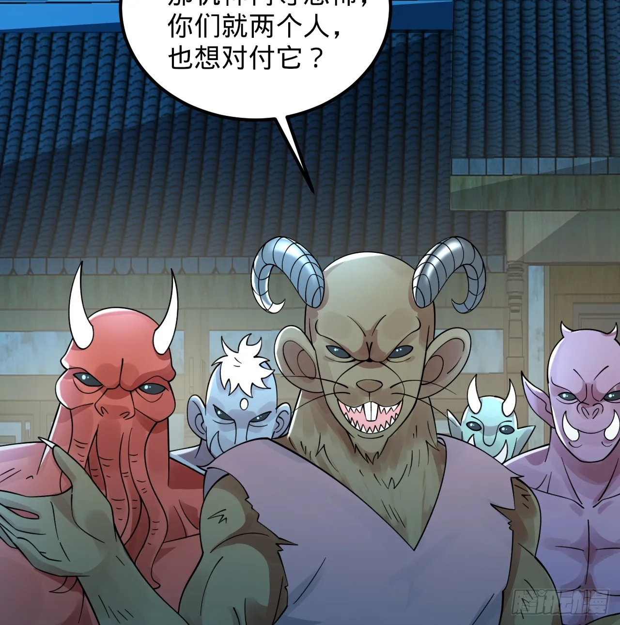 321回 先别惊讶了 第61页