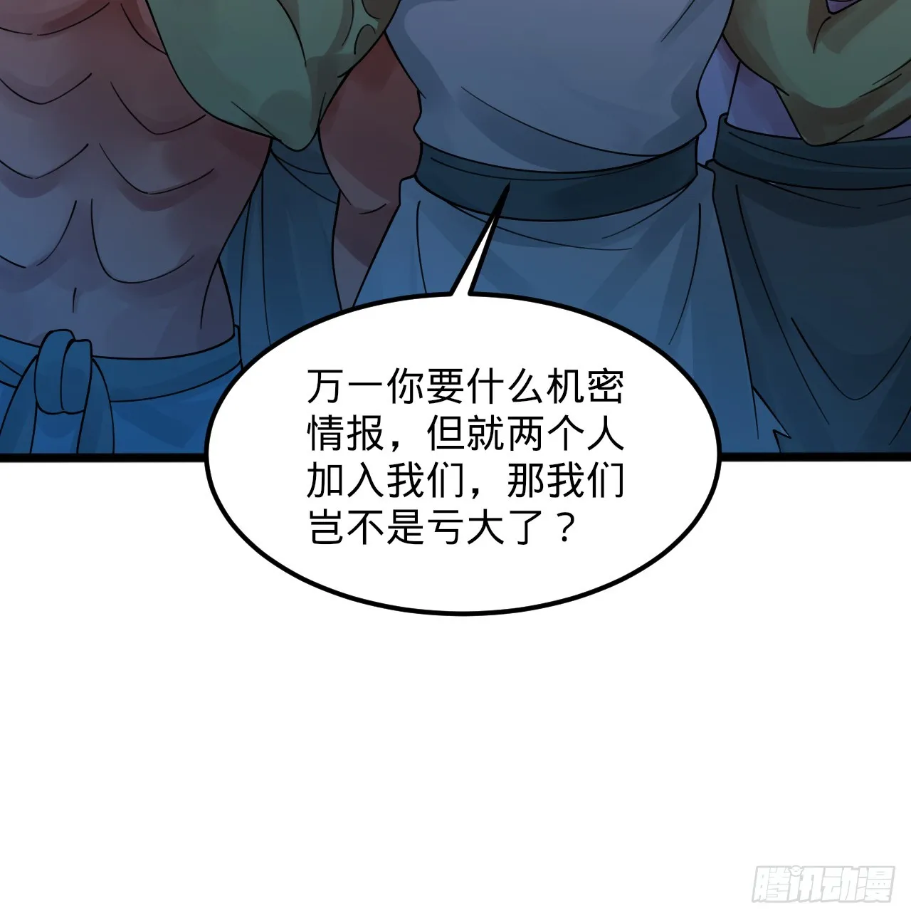 321回 先别惊讶了 第62页