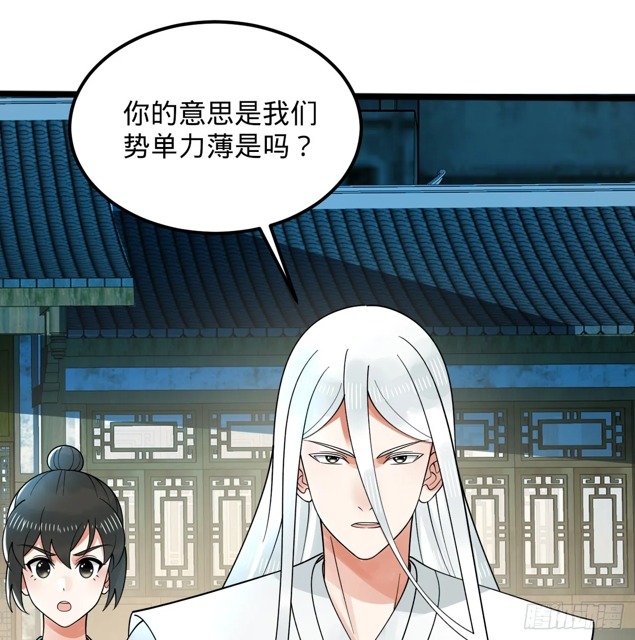 321回 先别惊讶了 第63页