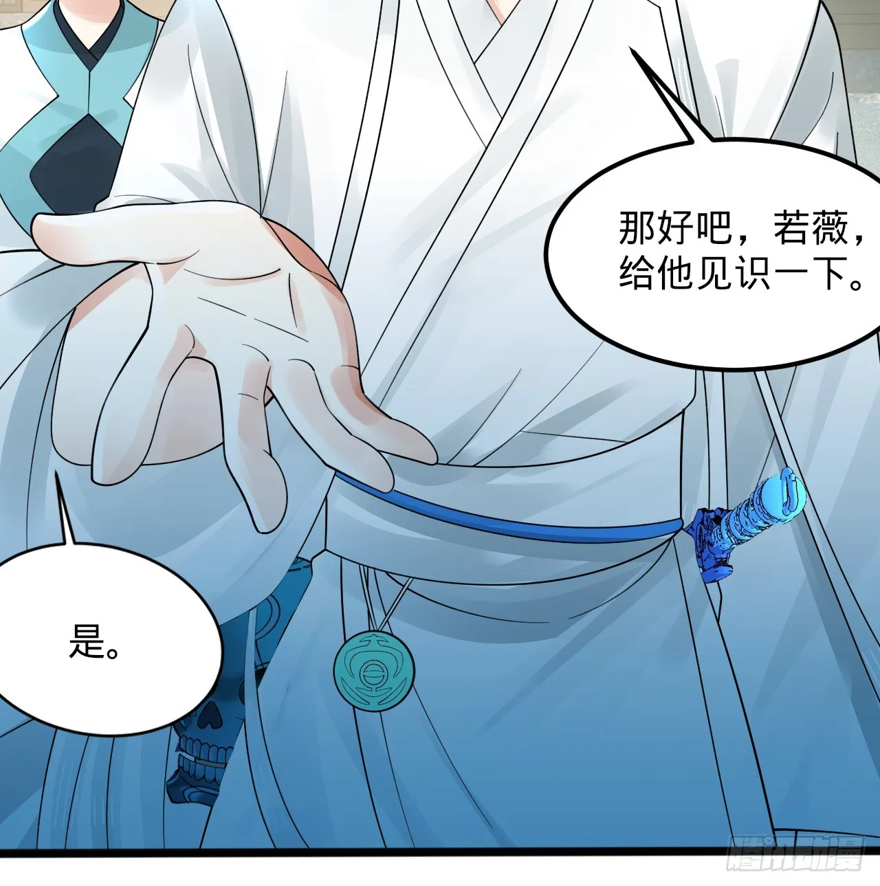 321回 先别惊讶了 第64页
