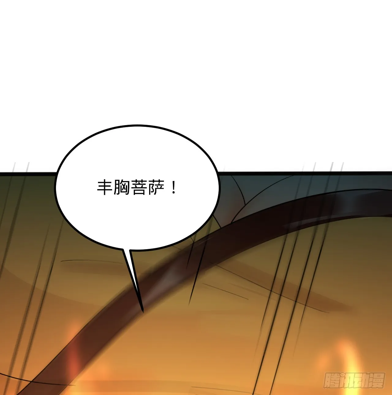 321回 先别惊讶了 第65页
