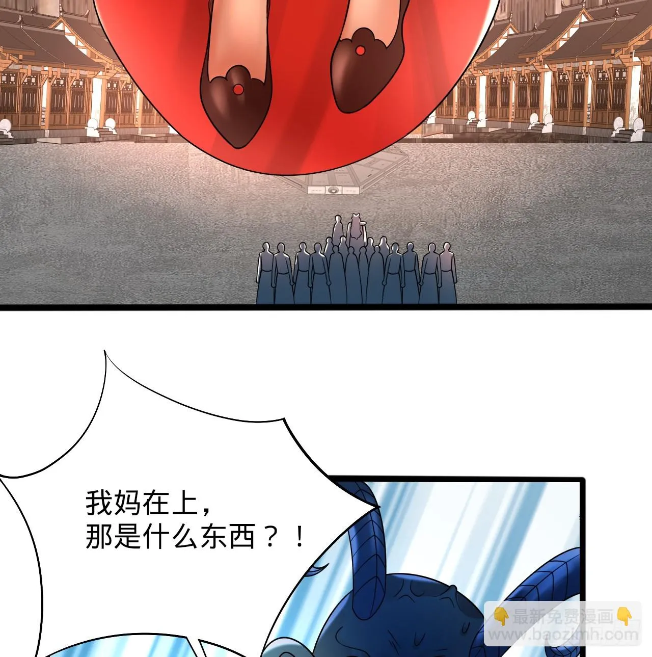 321回 先别惊讶了 第71页