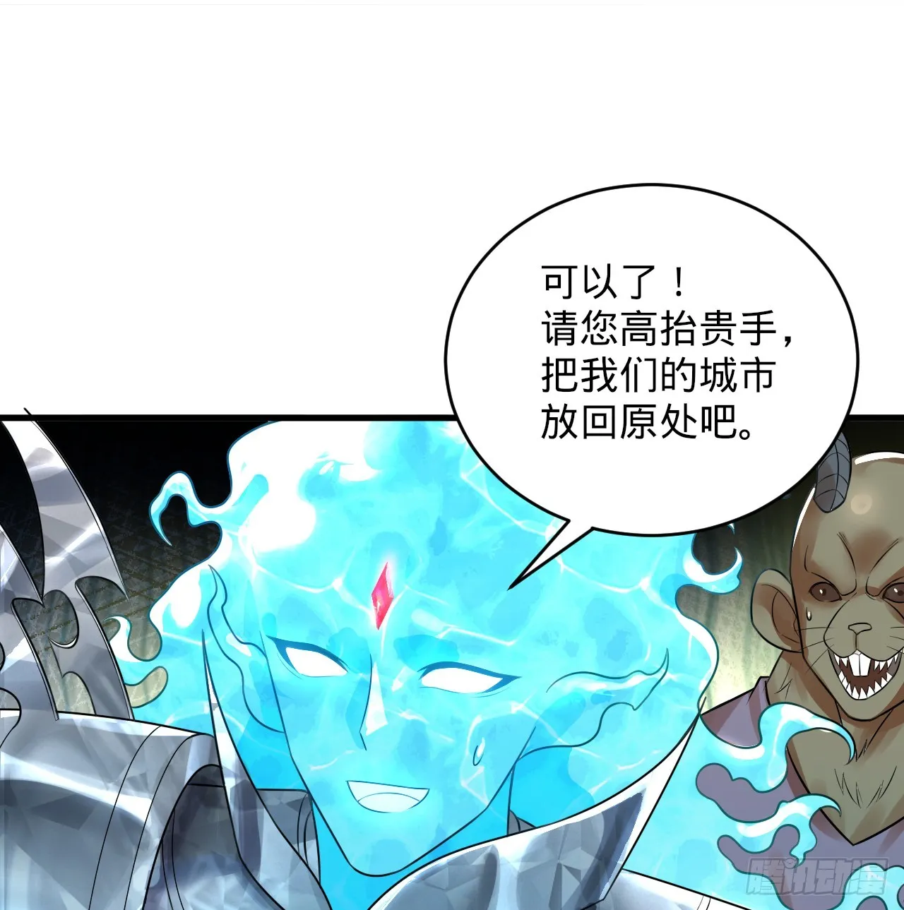 321回 先别惊讶了 第80页