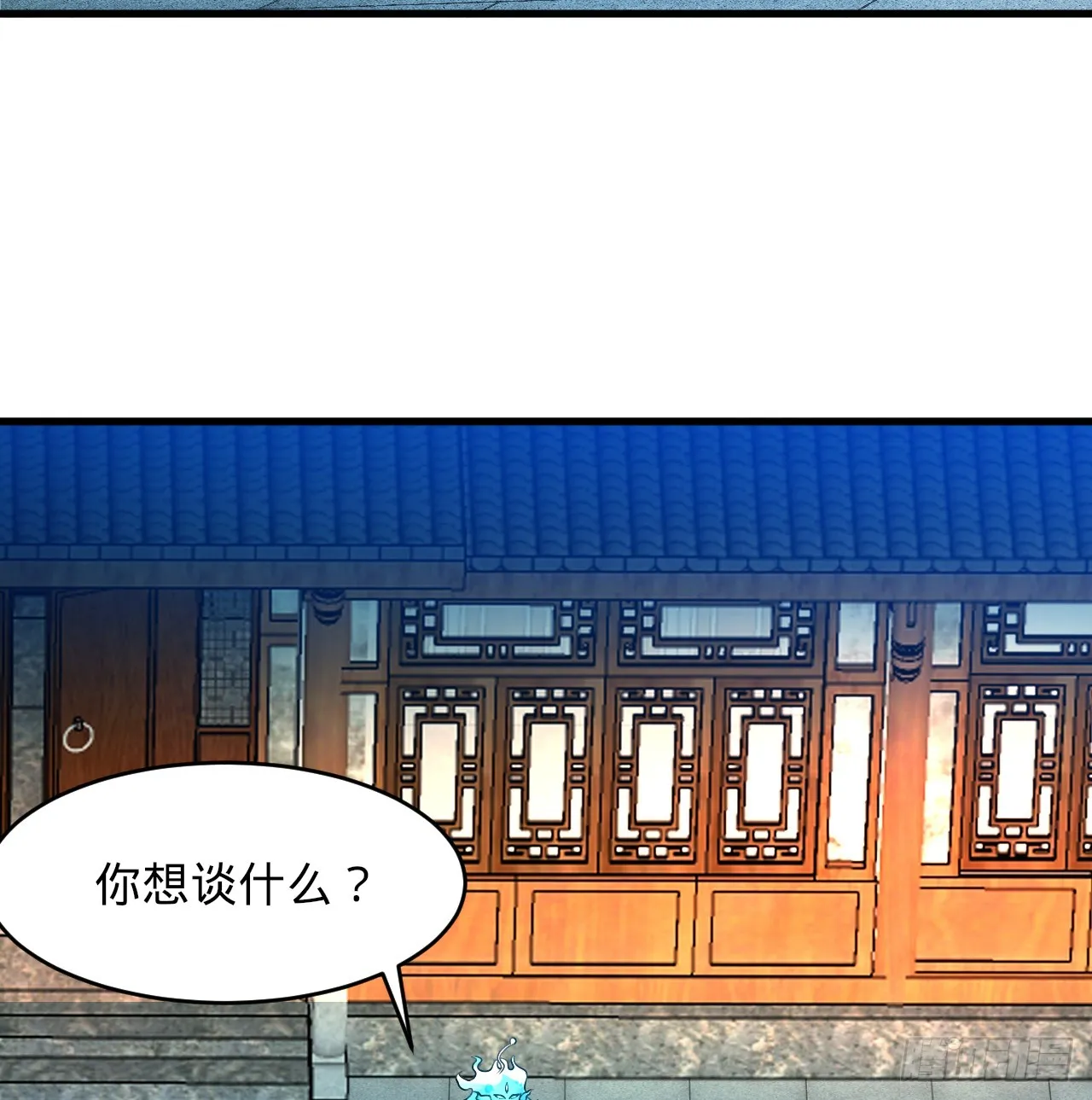 321回 先别惊讶了 第85页