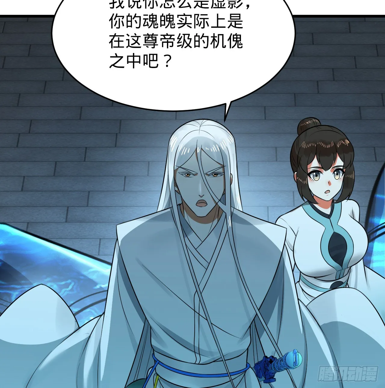 321回 先别惊讶了 第94页