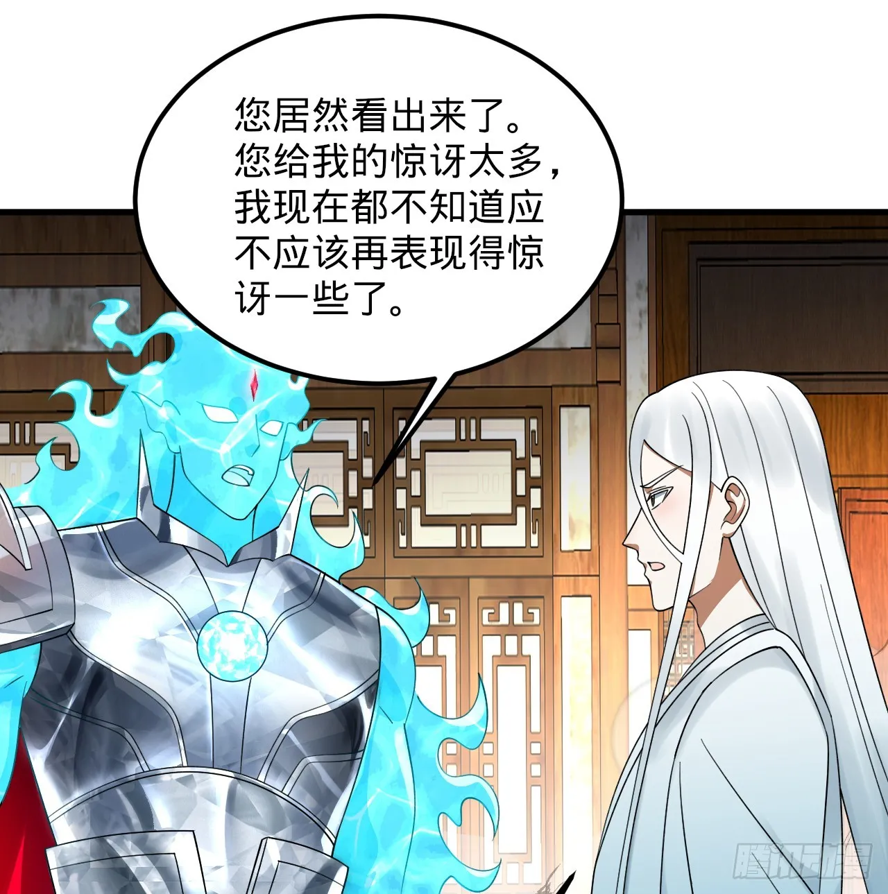 321回 先别惊讶了 第96页