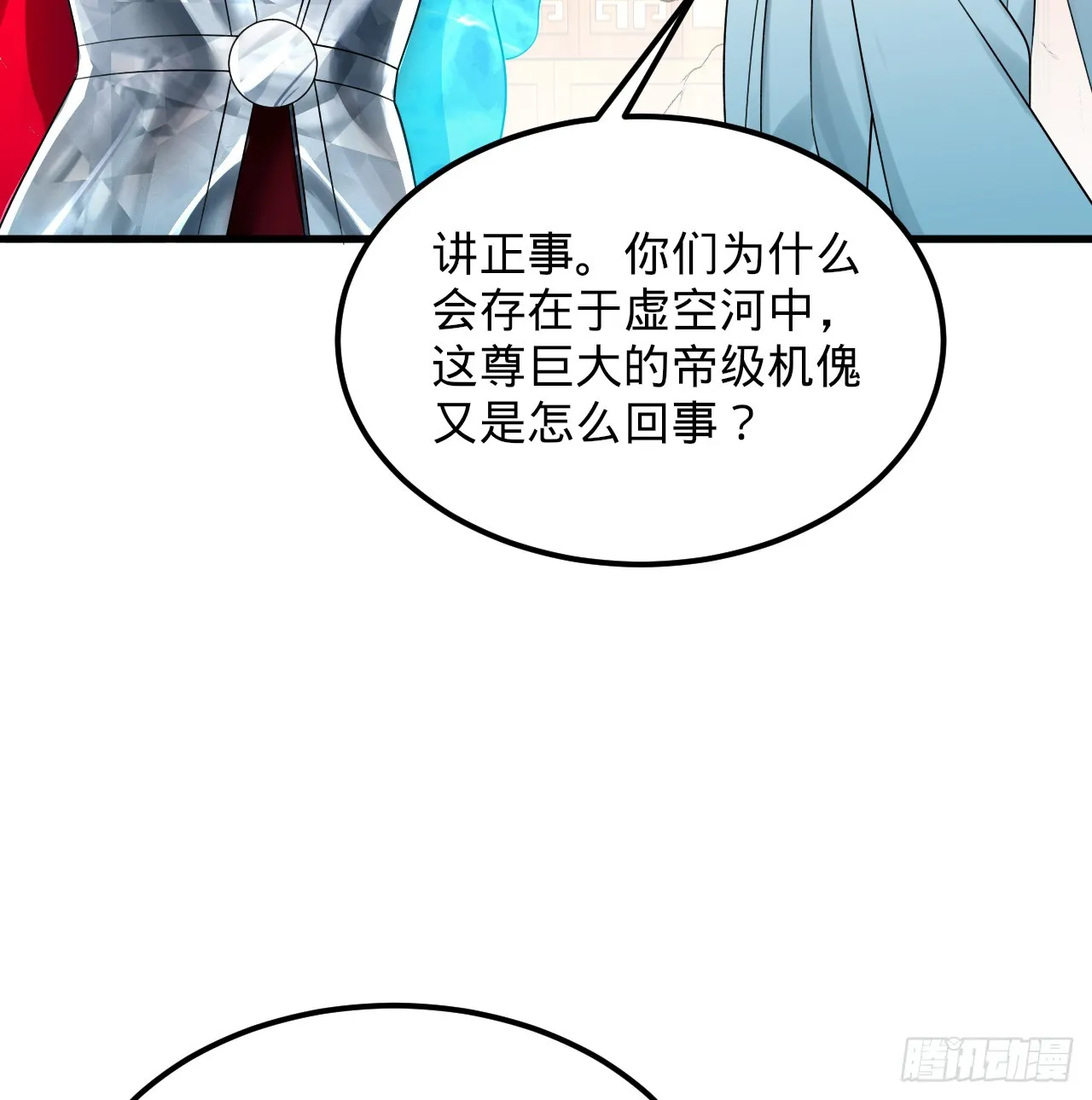 321回 先别惊讶了 第97页