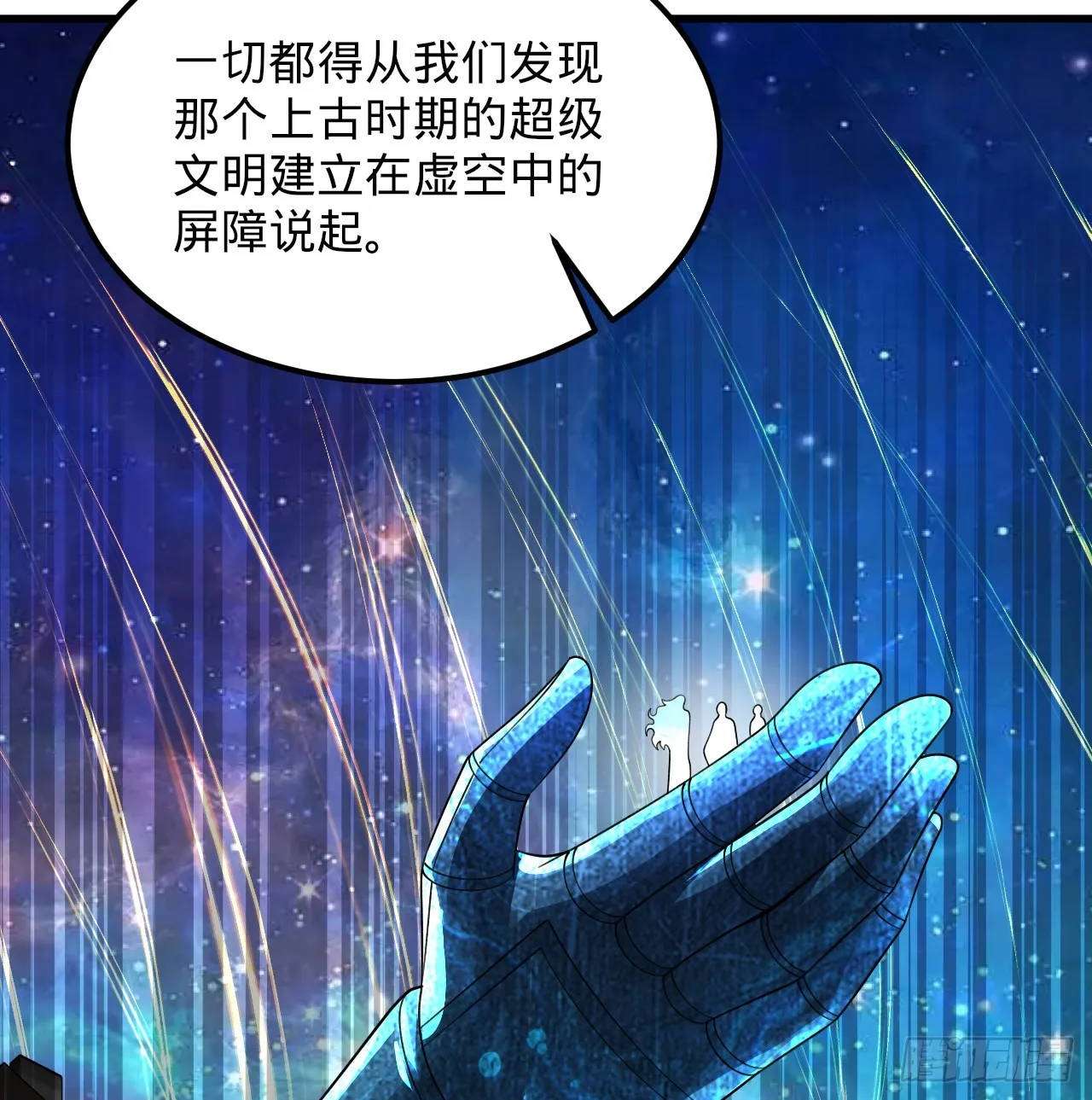 321回 先别惊讶了 第98页