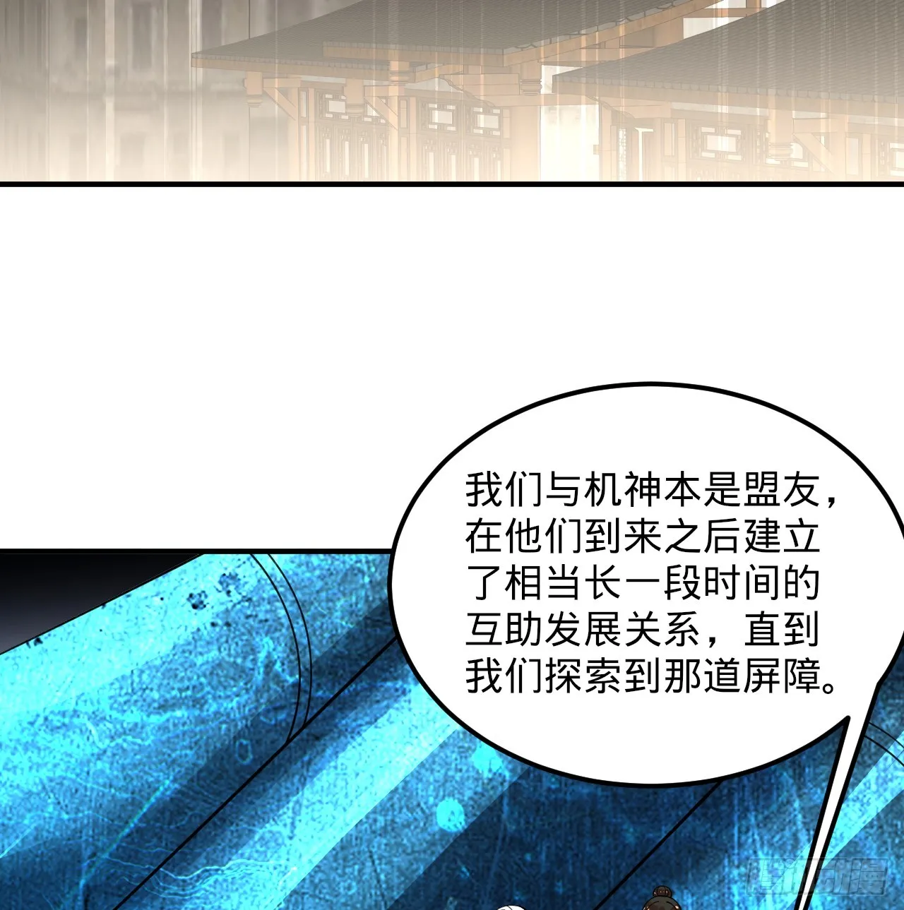 321回 先别惊讶了 第100页