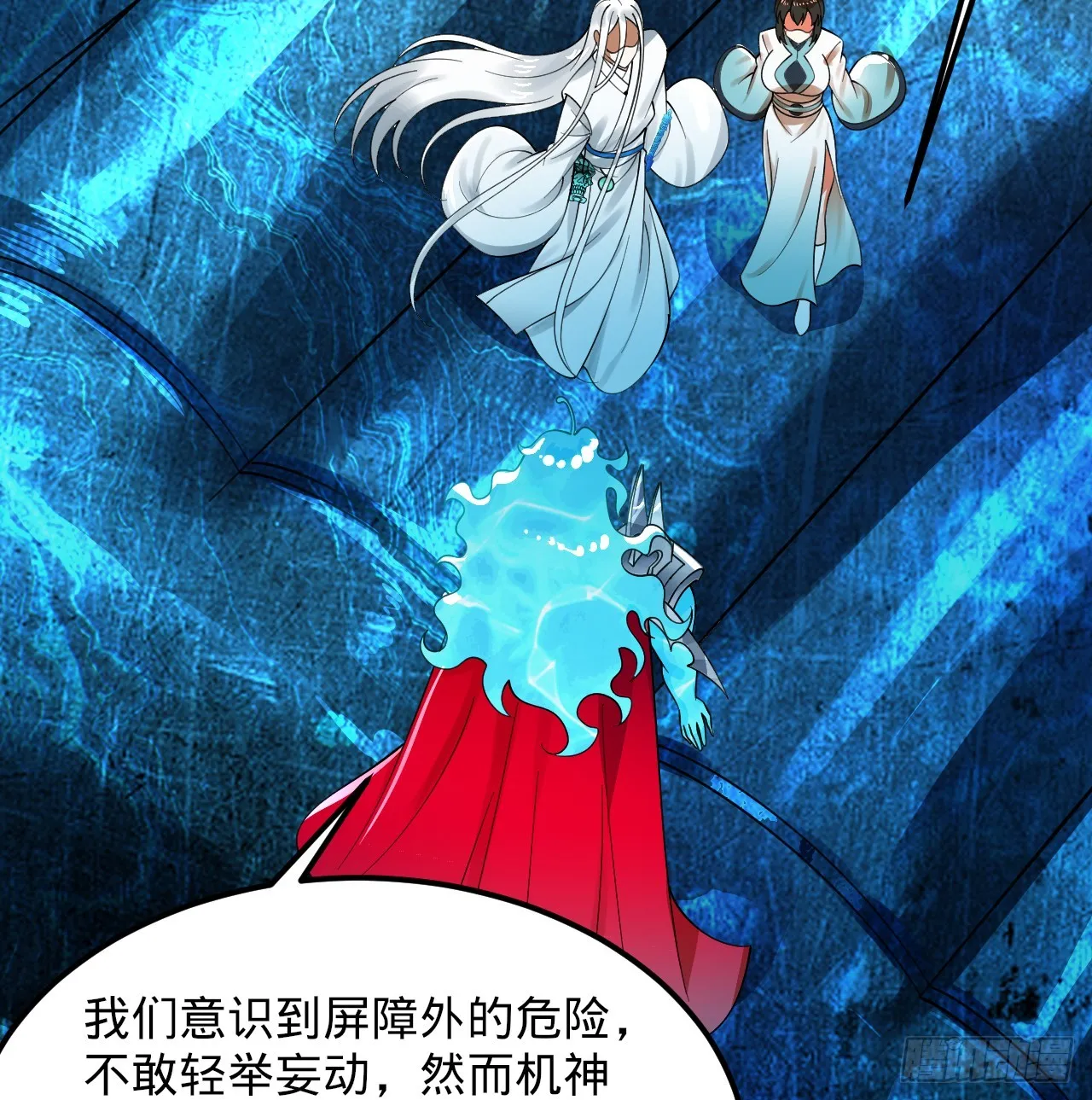 321回 先别惊讶了 第101页