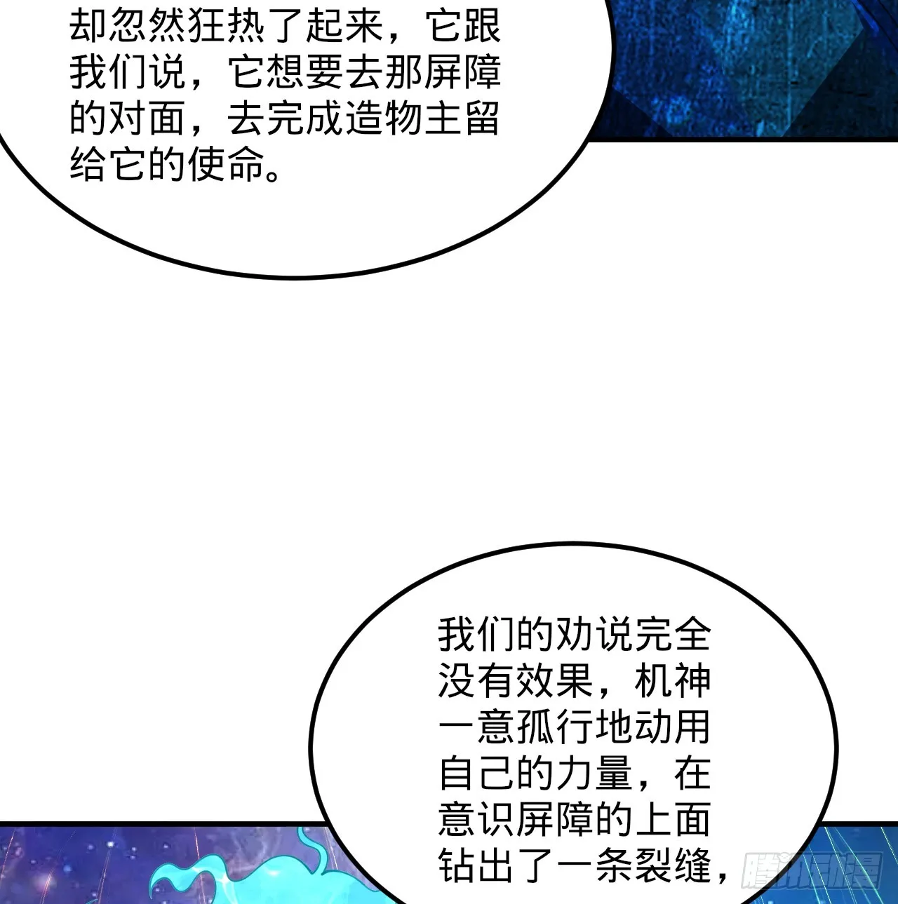 321回 先别惊讶了 第102页