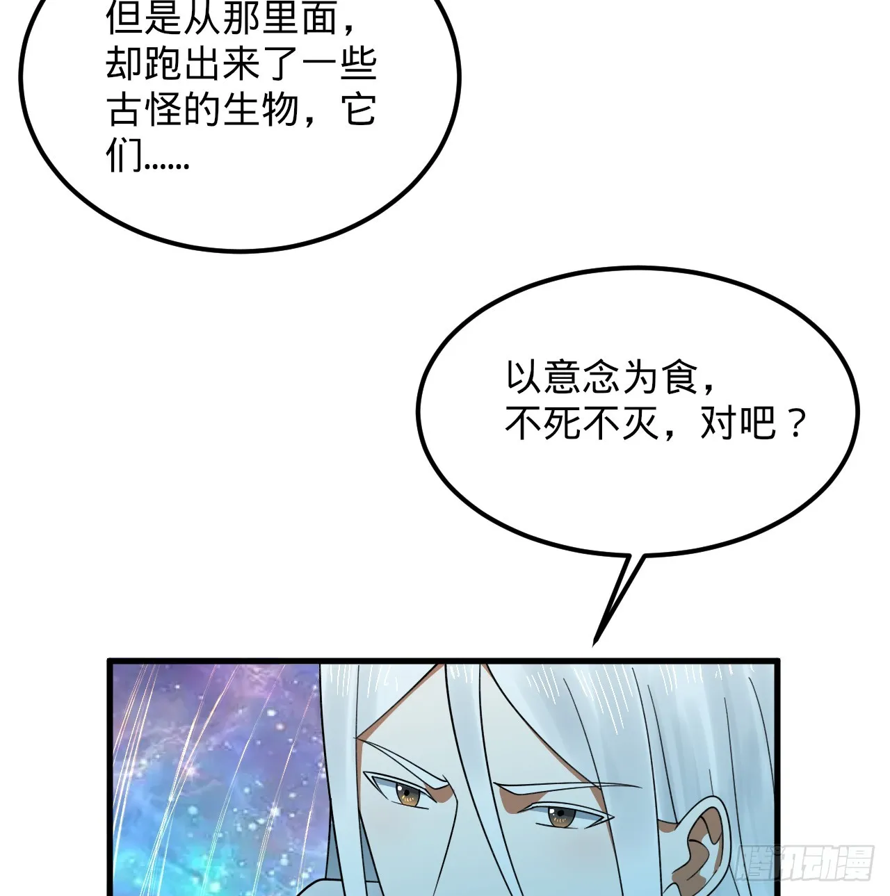321回 先别惊讶了 第104页