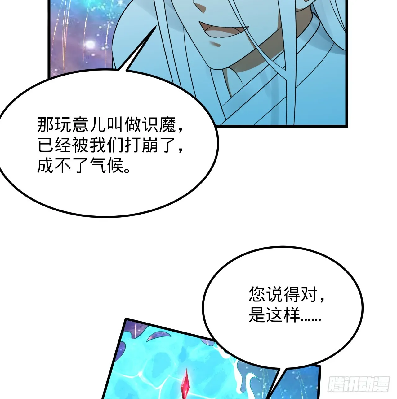 321回 先别惊讶了 第105页