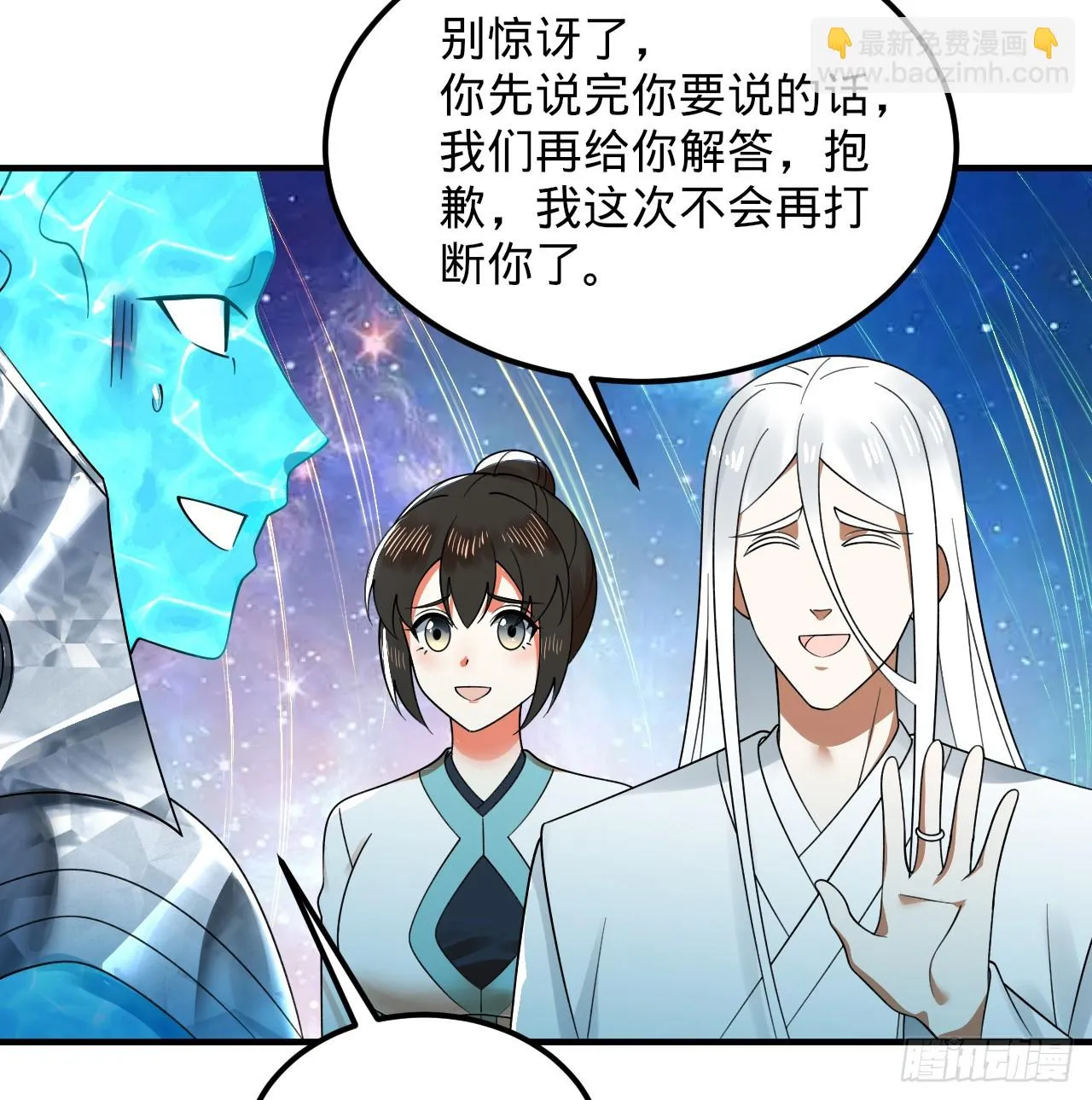 321回 先别惊讶了 第109页