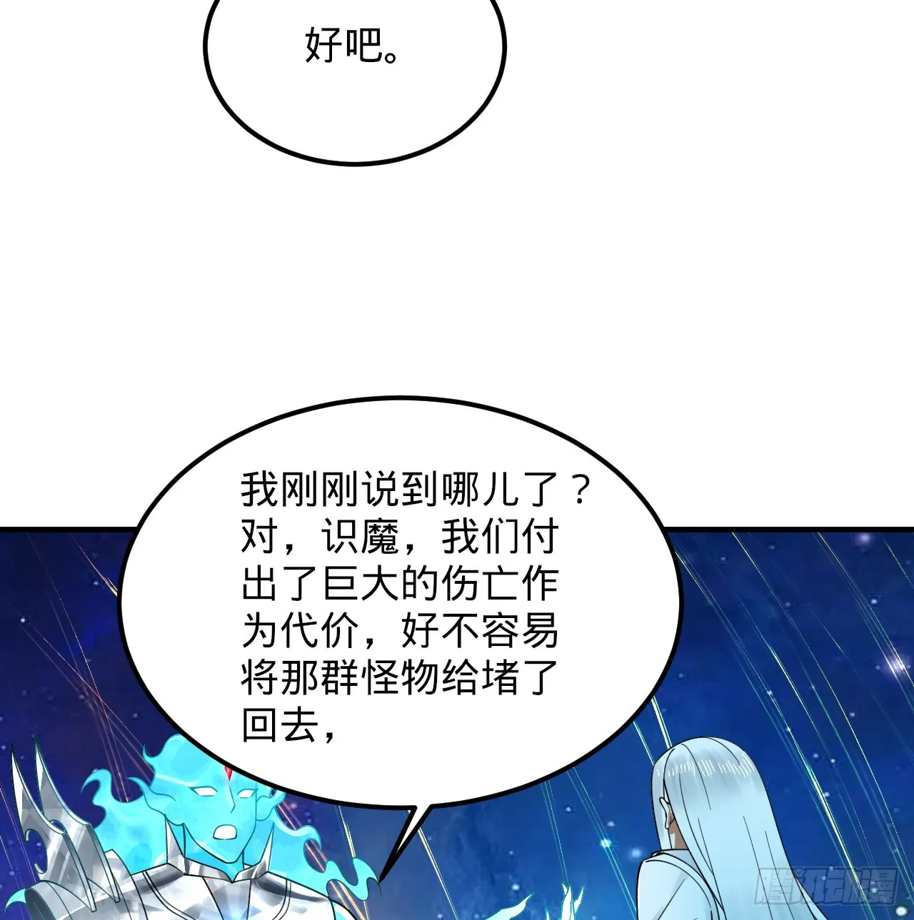 321回 先别惊讶了 第110页