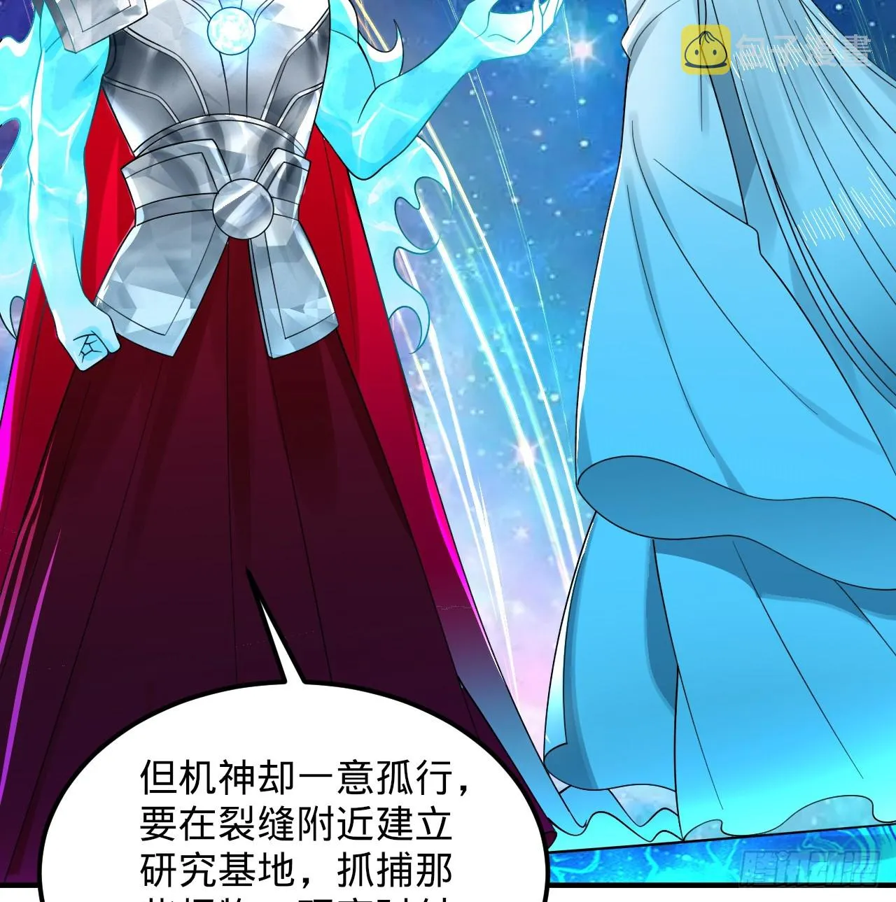 321回 先别惊讶了 第111页